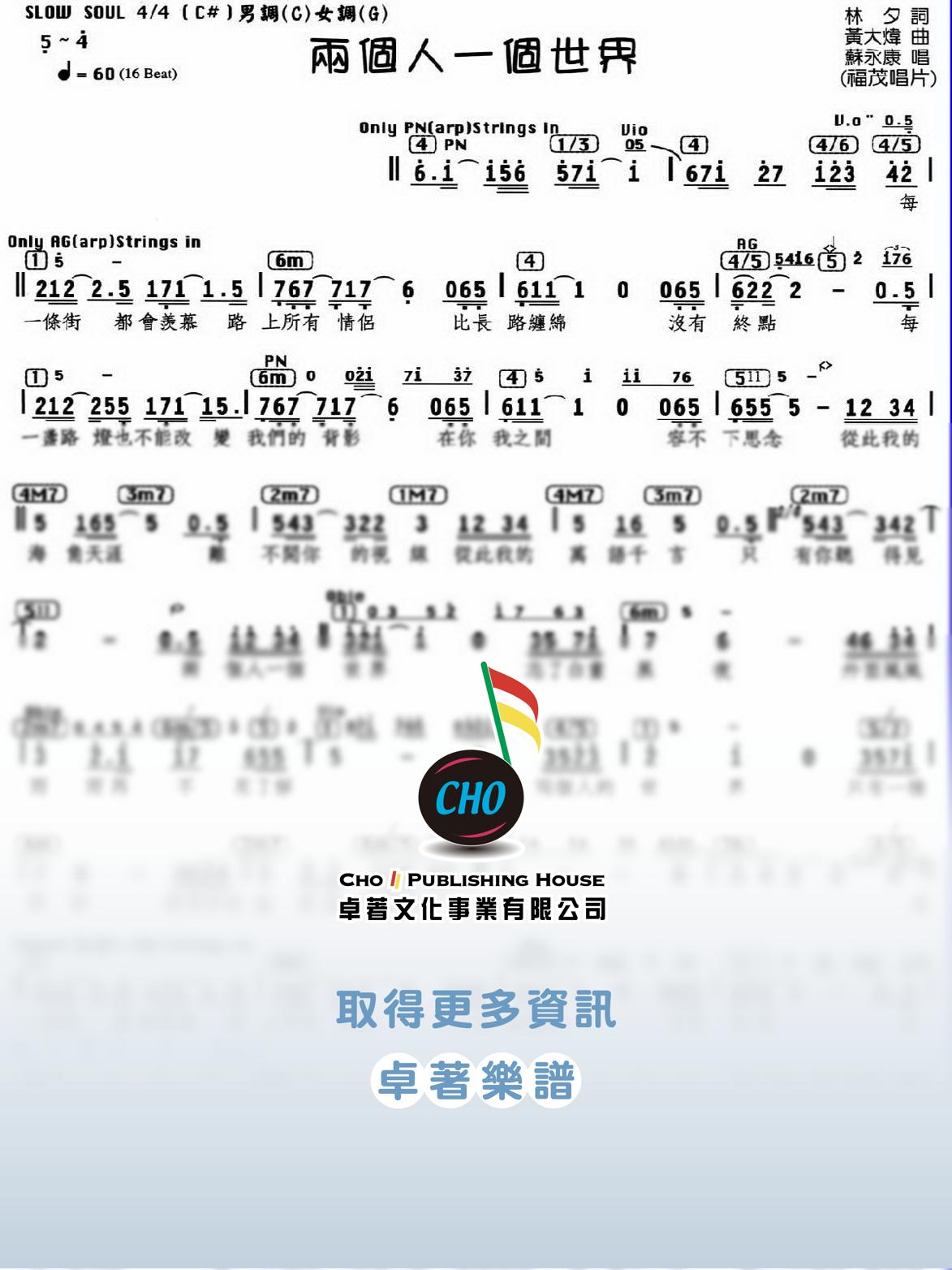 兩個人一個世界